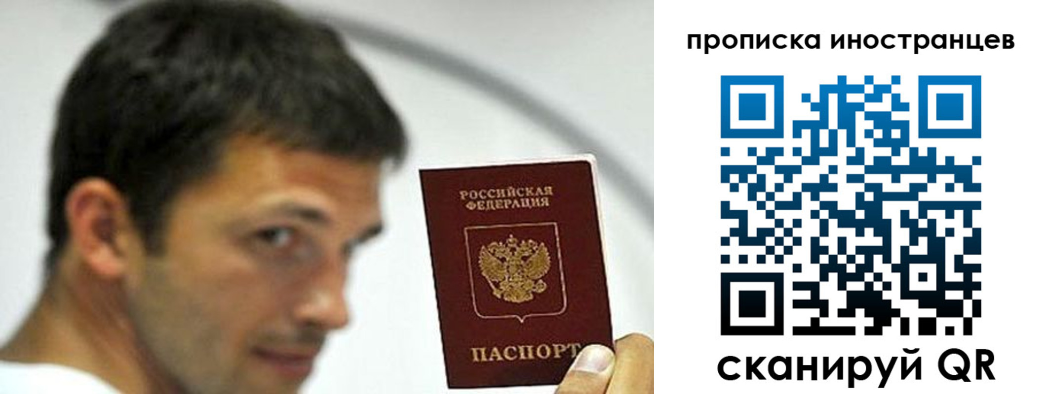 временная регистрация недорого в Куровском