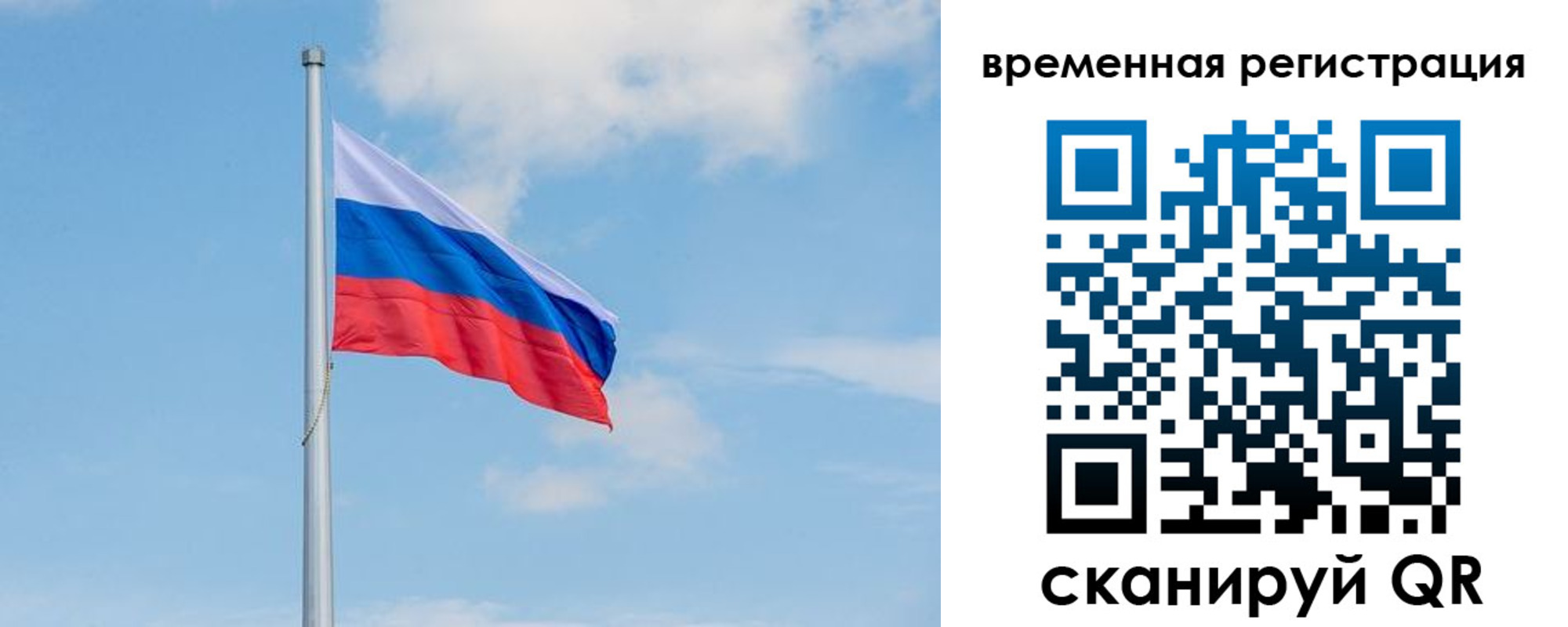 прописка в Куровском