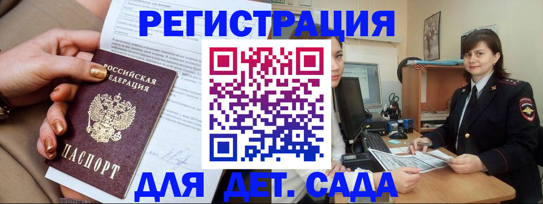 прописка для военкомата в Куровском