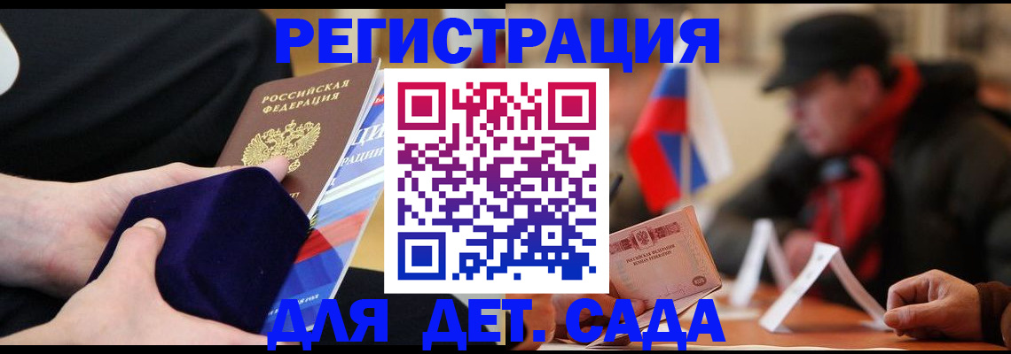 временная регистрация госуслуги в Куровском