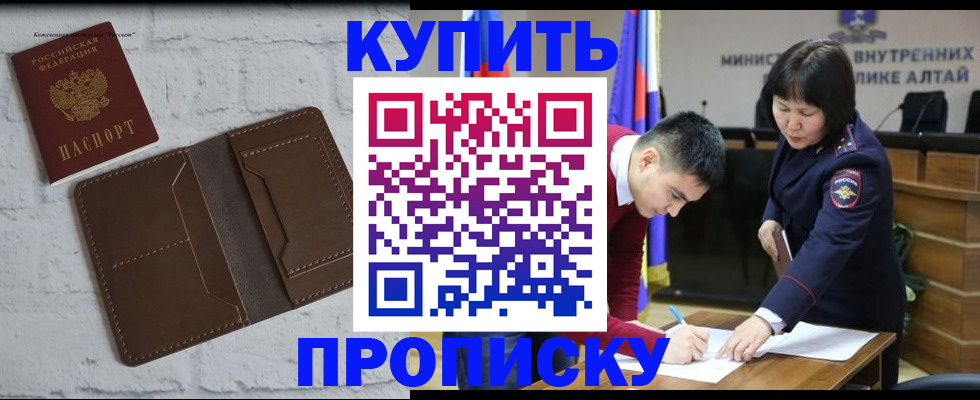 где прописаться в Куровском