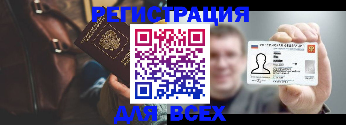 временная регистрация в квартире в Куровском