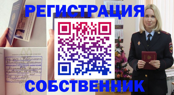 прописка для работы в Куровском